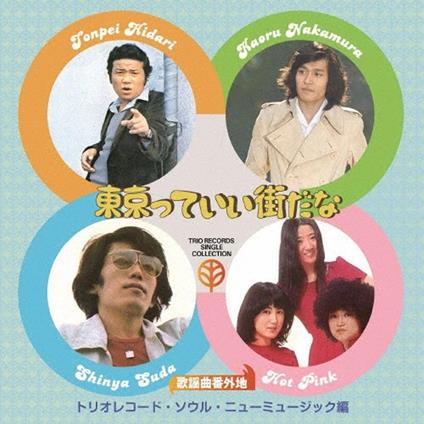 Kayoukyoku Bangaichi Trio Record(Soul New Music Hen)Tokyo Tte Ii Machi Danalim - CD Audio