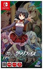 Abyss of the Sacrifice Nintendo Switch