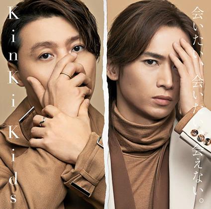Aitai Aitai Aenai - CD Audio di Kinki Kids