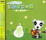 Game Music. Animal Crossing (Colonna Sonora)