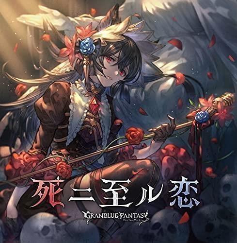 Shi Ni Itaru Koi -Granblue Fantasy- - CD Audio