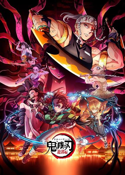 Kimetsu No Yaiba Entertainment District Arc Original Soundtrack - CD Audio