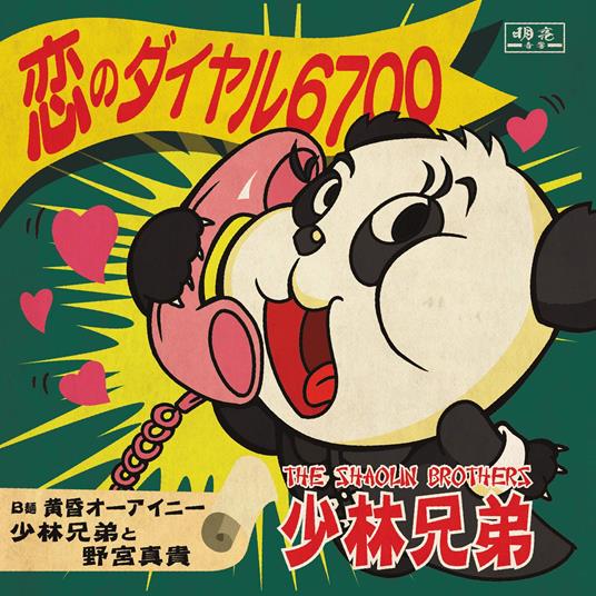 Koi No Dial 6700/Tasogare Wo Ai Ni - Vinile LP di Shaolin Brothers