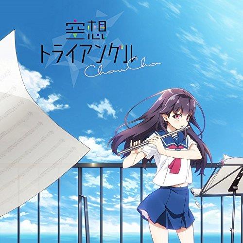 Kuusou Triangle - CD Audio di Choucho