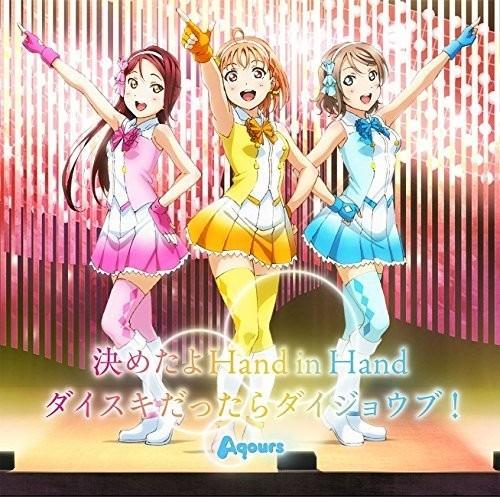 Kimetayo Hand In Hand-Daisuki Dattara Daijoubu! - CD Audio di Aqours