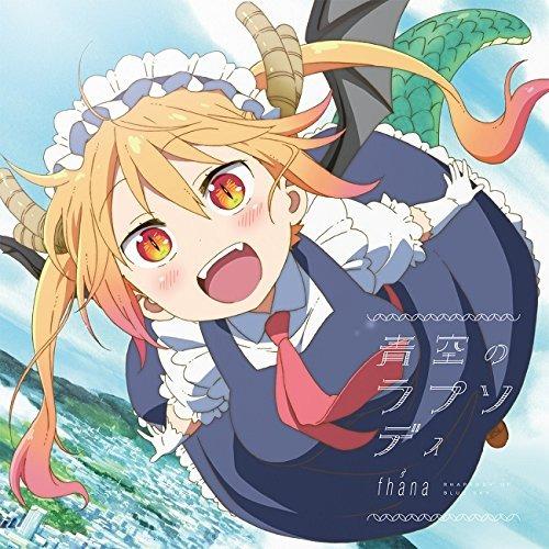 Tv Anime[Kobayashi San Chi No Maidragon]Op Shudaika (Special Jacket) - CD Audio di Fhana
