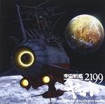 Anime[Space Battleship Yamato 2199]Original Soundtrack Part.3