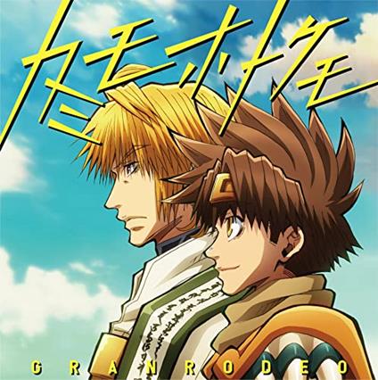 Kami Mo Hotoke Mo - CD Audio di Granrodeo