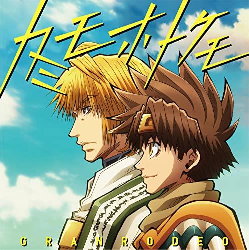 Kami Mo Hotoke Mo - CD Audio di Granrodeo