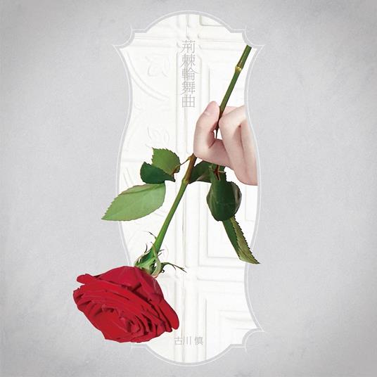 Ibara Rinbukyoku - CD Audio di Makoto Furukawa