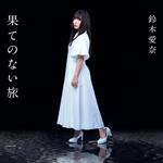 Hate No Nai Tabi (Limited)