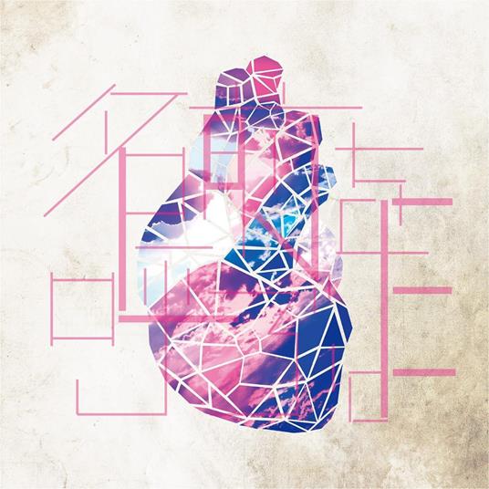 Namae Wo Yobu Yo (Limited) - CD Audio di Luck Life