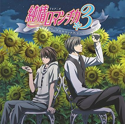 Junjou Romantica 3 (Colonna Sonora) - CD Audio