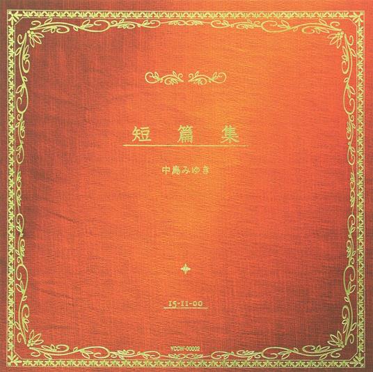 Tanpensyu - CD Audio di Miyuki Nakajima