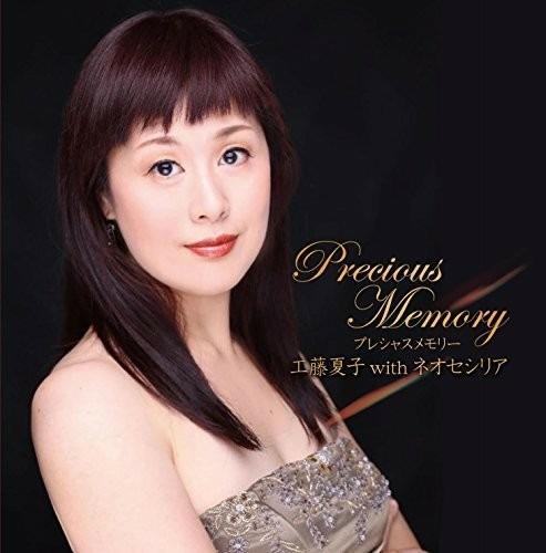 Natsuko Kudo: Precious Memory (With Neoseshiria) - CD Audio