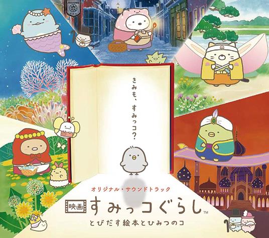 Sumikko Gurashi Tobidasu Ehon To Himitsu No Ko - Eiga Sumikko Gurashi Tobidasu Ehon To Himitsu No - CD Audio