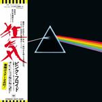 Dark Side of the Moon (Limited Edition)