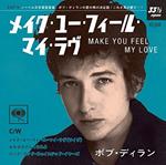 Make You Feel My Love (Limited/Japan Only)