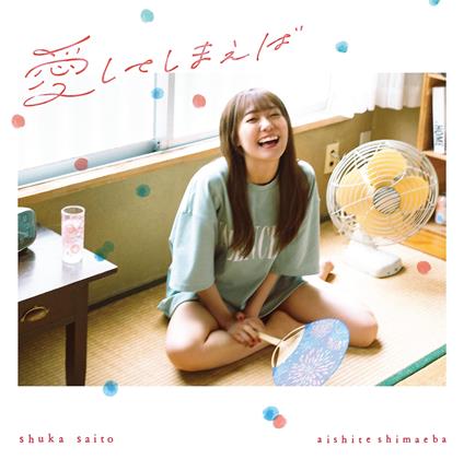 Aishite Shimaeba - CD Audio di Shuka Saito