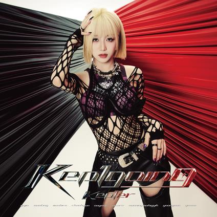 (Limited) - CD Audio di Kep1er