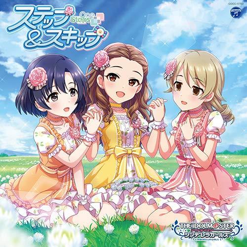 The Idolm@Ster Cinderella Girls Starlight Master For The Next! 02 Step&S (W/Bonu - CD Audio