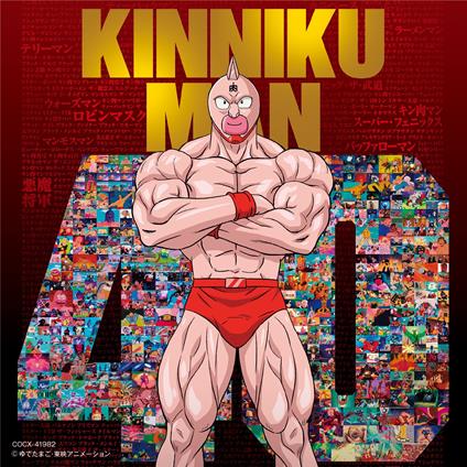 Kinniku Man Anime 40 Shuunen Kinen[Chou Kinniku Man Shudaikashuu] - CD Audio