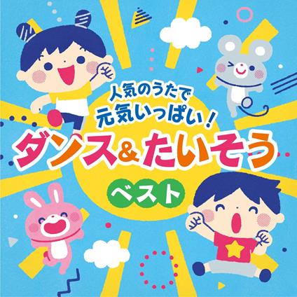 Columbia Kids Ninki No Uta De Genki Ippai!Dance&Taisou Song - CD Audio
