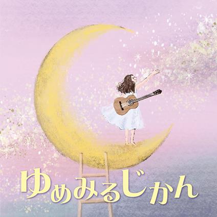 Yutori No Jikan 2 -Yasashiku Tsutsumu Nostalgic Guitar- - CD Audio