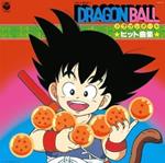 Dragon Ball. Hit Song Collection (Colonna Sonora)