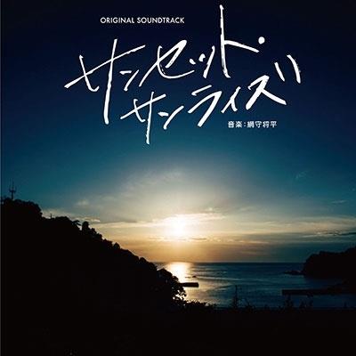 Sunset Sunrise (Colonna Sonora) - CD Audio
