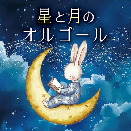 Hoshi To Tsuki No Orgel - CD Audio