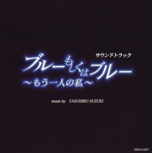 Blue Moshikuha Blue (Colonna Sonora) - CD Audio