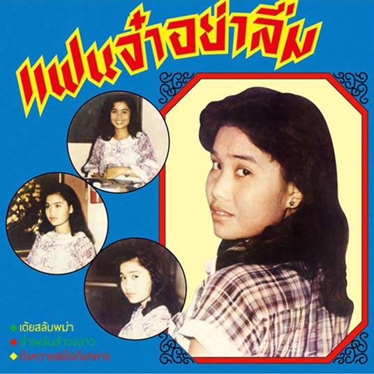 Never Forget Me - CD Audio di Angkanang Kunchai