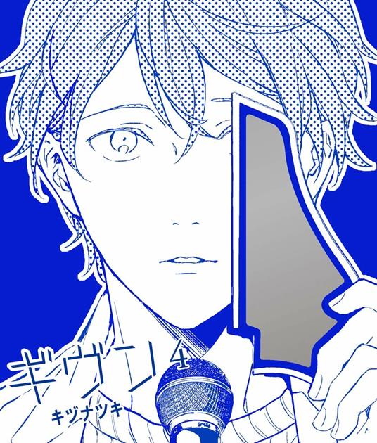 Given 4 - CD Audio di Animation