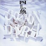 Poisson D`Avril Soundtrack (Limited/2022 Remastering/Poster)