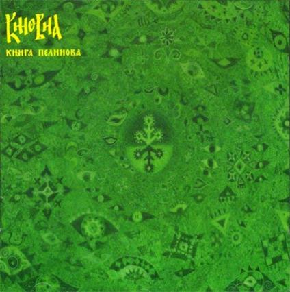 Knjiga Pelinova - CD Audio di Kinovia