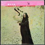 The Pious Bird of Good Omen Japan