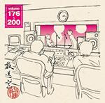 Matsumoto Hitoshi.Takasu M - Housou Shitsu Vol.176-200 (2 Cd)