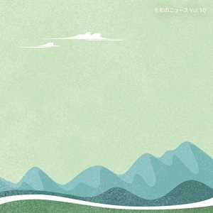 CD Reiwa No News Vol.10 (Background Music) 