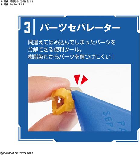 Bandai Spirits Entry Tool Set - 5