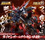 Gx-46r Srw Dygenguar + Aussenseiter Action Figura Bandai