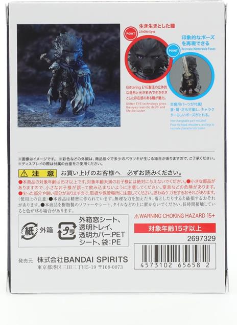 Bandai Figuarts Mini Elden Ring Blaidd - 4
