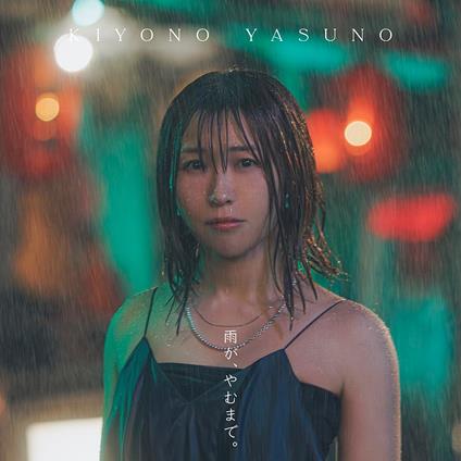 Ame Ga.Yamu Made. - CD Audio di Kiyono Yasuno