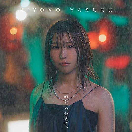 Ame Ga.Yamu Made. - CD Audio di Kiyono Yasuno