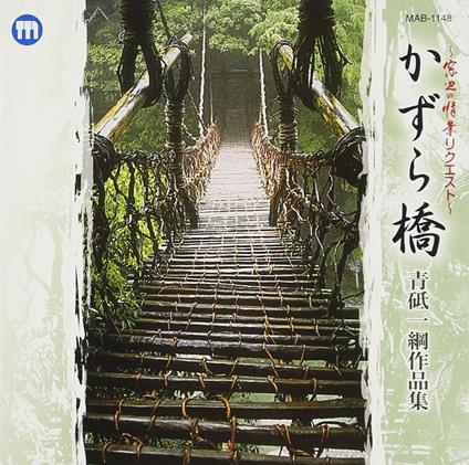 Kazurabashi/Aoto Ichimou Sakuhin Shuu Madobe No Joukei Request - CD Audio