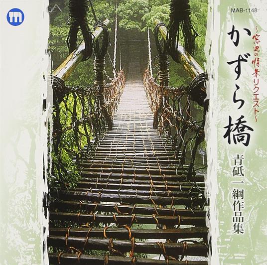 Kazurabashi/Aoto Ichimou Sakuhin Shuu Madobe No Joukei Request - CD Audio