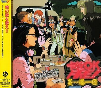 Macross 7 Karaoke Fire!! (Colonna Sonora) - CD Audio