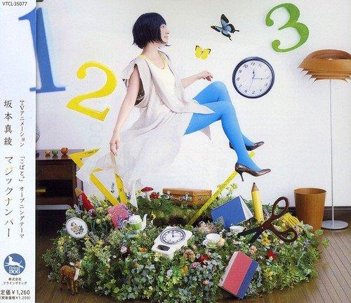 Magic Number - CD Audio di Maaya Sakamoto