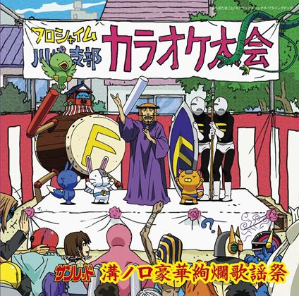 Tentai Senshi Sunred(Dai 2 Ki) Mizonokuchi Gouka Kenran Kay (Colonna Sonora) - CD Audio