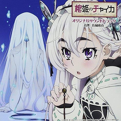 Hitsugi No Chaika. Nal Soundtrack (Colonna Sonora) - CD Audio